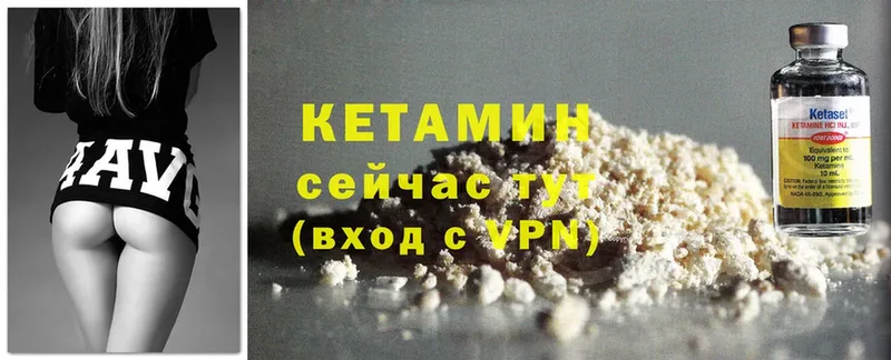 Кетамин ketamine Александров